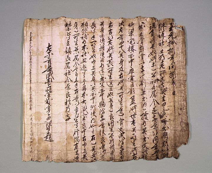 순천 송광사 고려고문서(順天 松廣寺 高麗古文書)