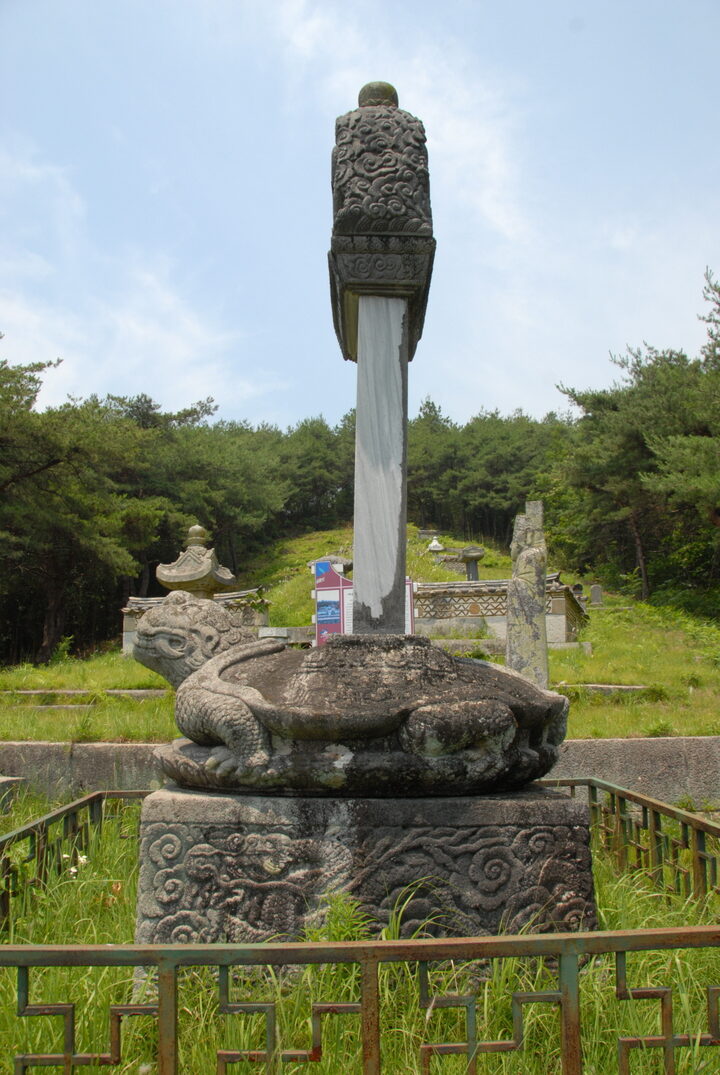윤문효공신도비 측면