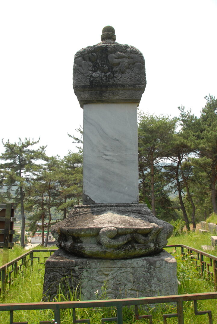 윤문효공신도비 정면