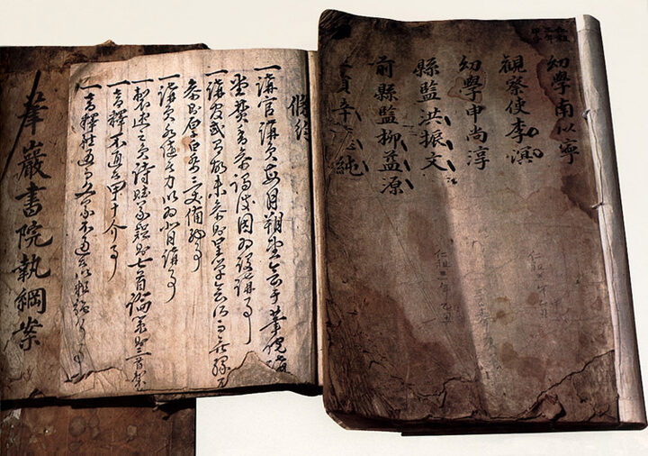 필암서원 문적 일괄(筆巖書院 文籍 一括)