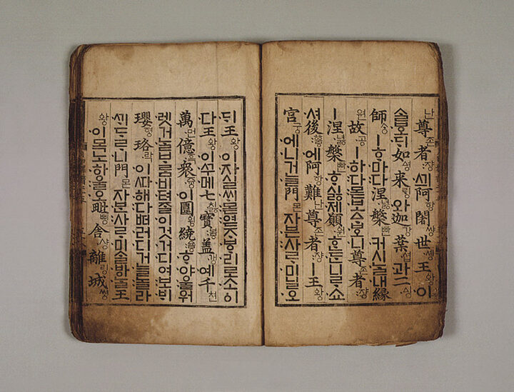 월인석보 권25(月印釋譜 卷二十五)