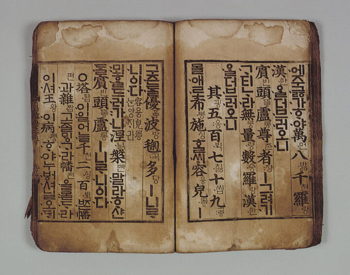 월인석보 권25(月印釋譜 卷二十五)