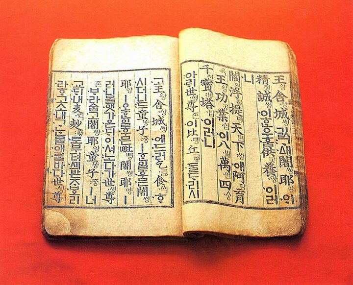 월인석보 권25(月印釋譜 卷二十五)