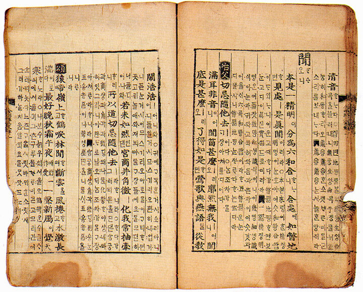 금강경삼가해 권1(金剛經三家解 卷一)