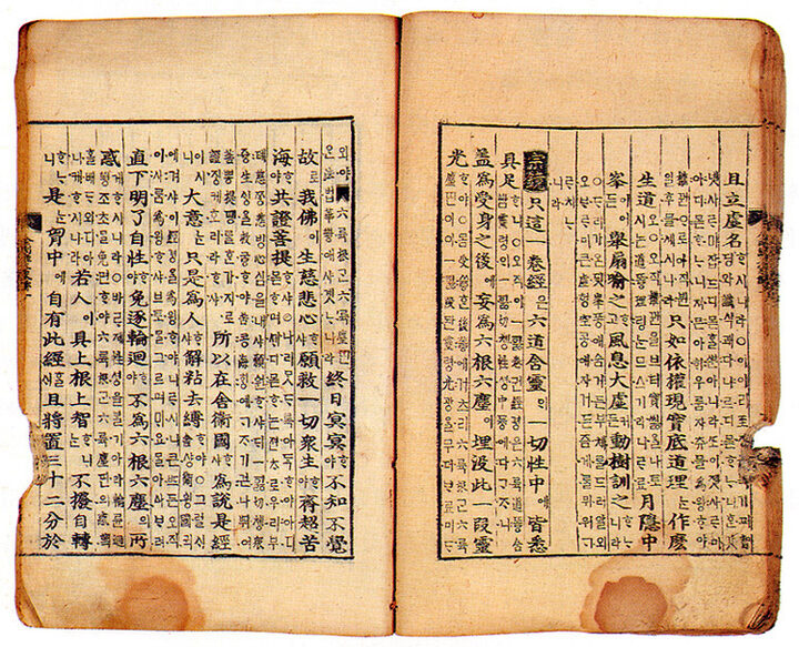 금강경삼가해 권1(金剛經三家解 卷一)
