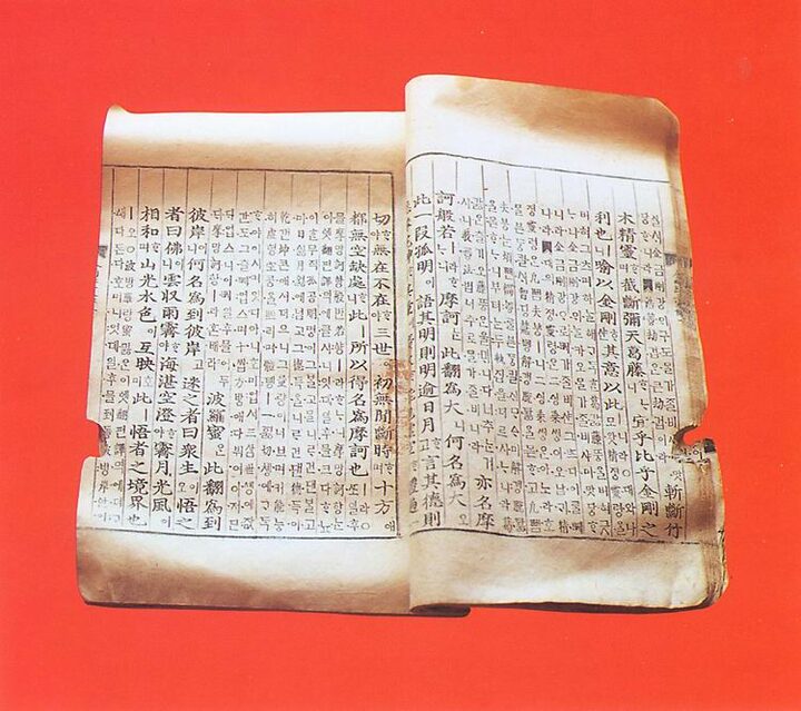 금강경삼가해 권1(金剛經三家解 卷一)