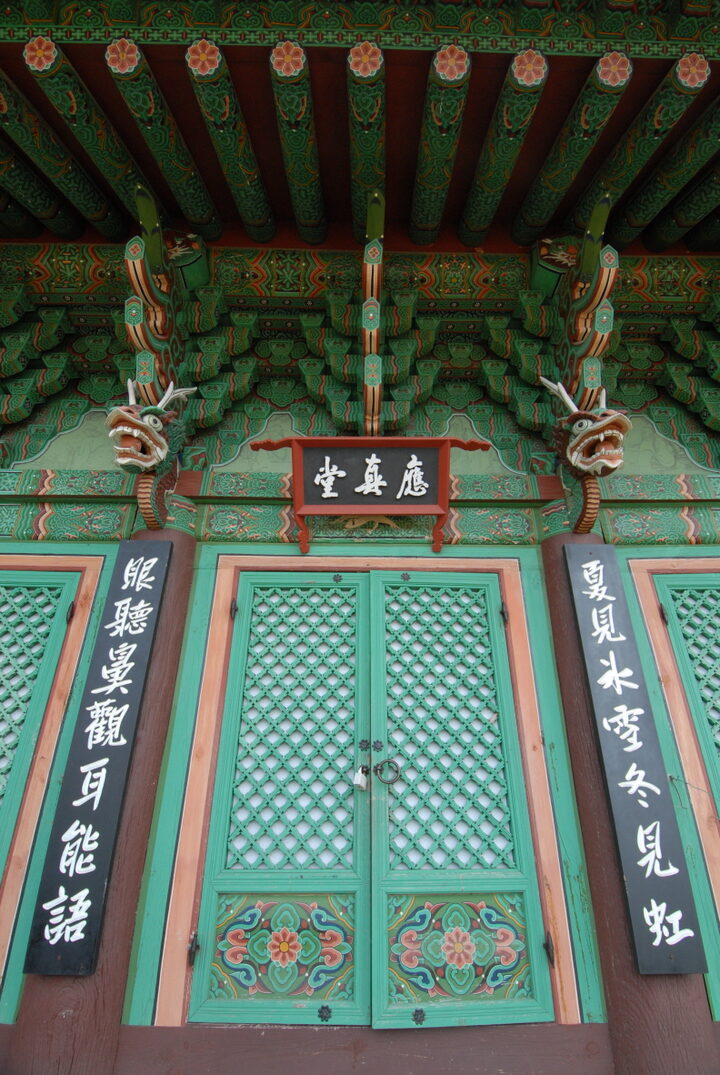미황사응진당