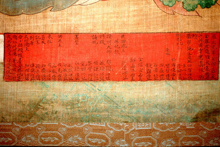 화기(하원장군,직부사자,제석천,16존자)