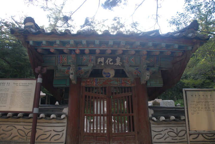 대흥사서산대사부도