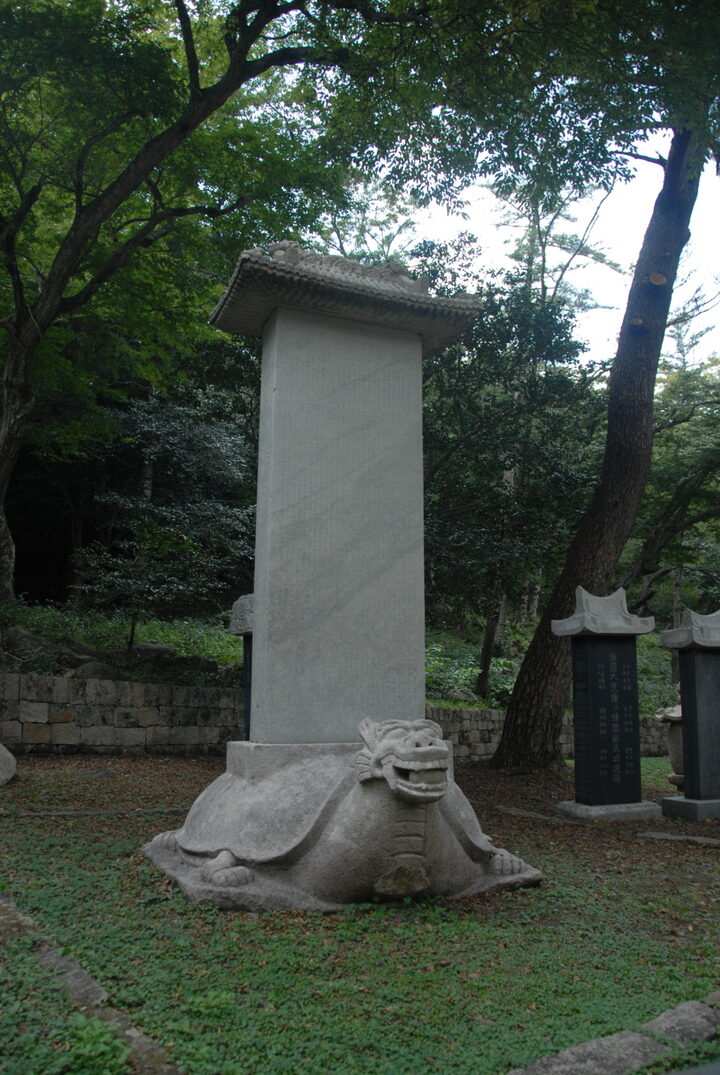 대흥사서산대사부도
