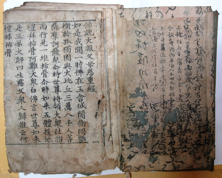 보물 영광 불갑사 불복장 전적-불설대보부모은중경