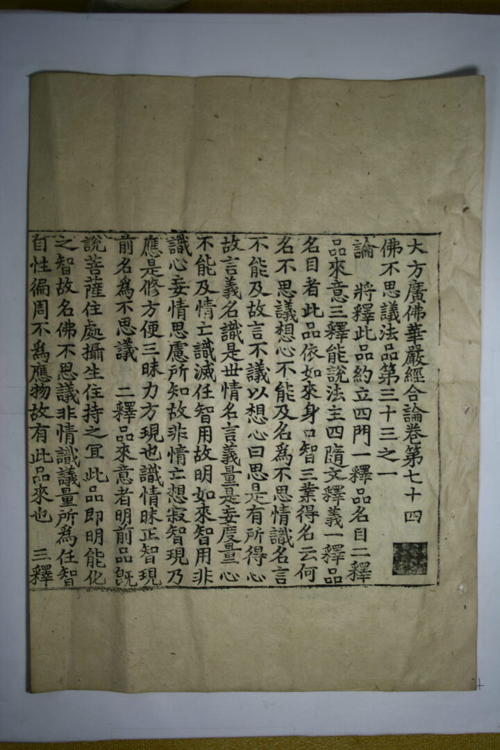 권74의 권수