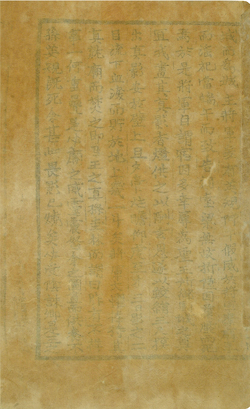유성룡 종가 문적 - 진사록(柳成龍 宗家 文籍 - 辰巳錄)
