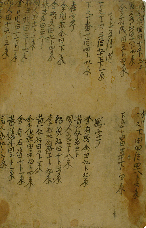 유성룡 종가 문적-난후잡록(柳成龍 宗孫 文籍-亂後雜錄)