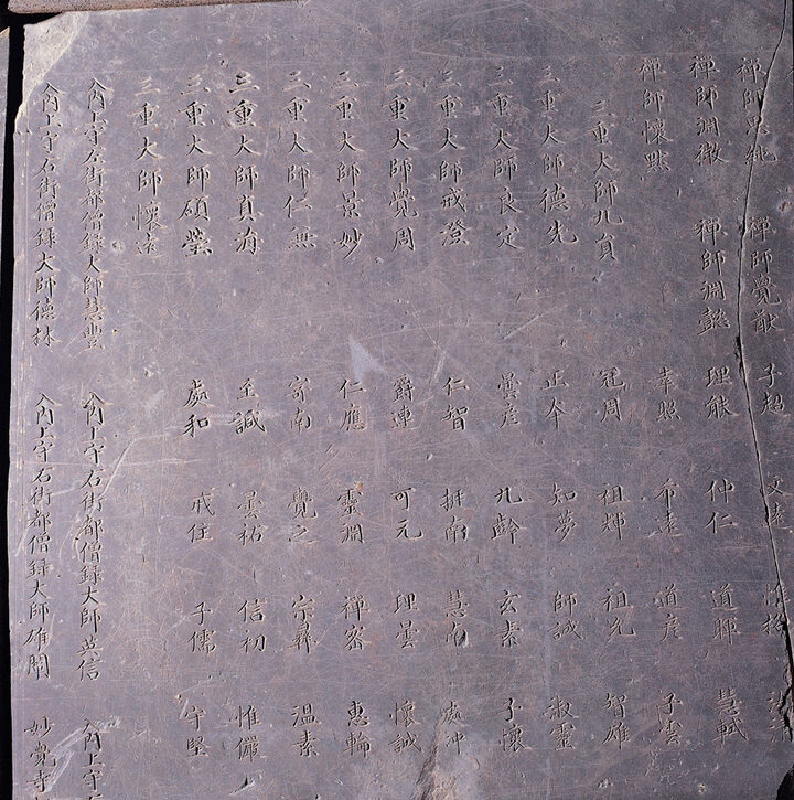 비문 부분 2