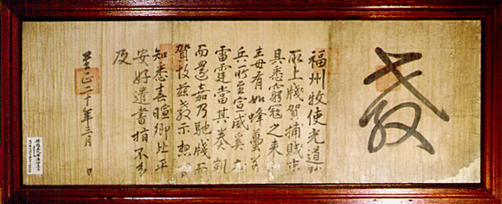 안동 태사묘 삼공신 유물 일괄(安東 太師廟 三功臣 遺物 一括)