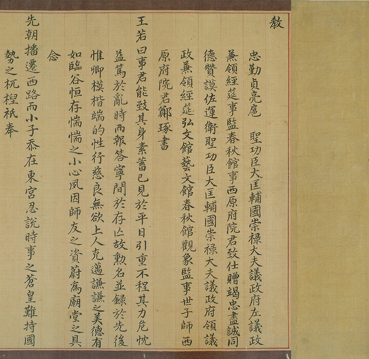 정탁 문적 - 약포유고 및 고문서(鄭琢 文籍 - 藥圃遺稿 및 古文書)