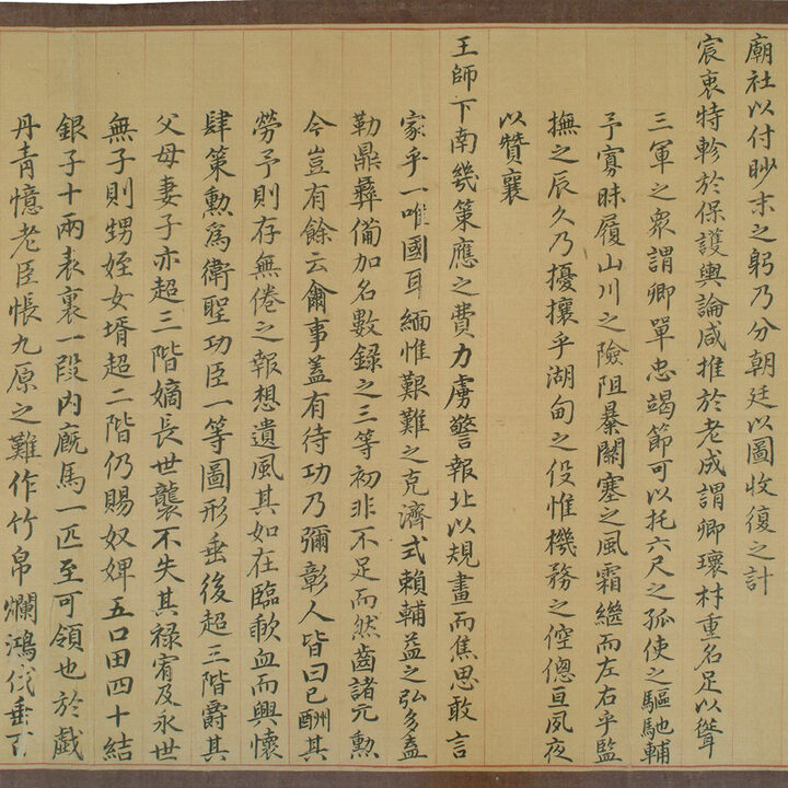 정탁 문적 - 약포유고 및 고문서(鄭琢 文籍 - 藥圃遺稿 및 古文書)
