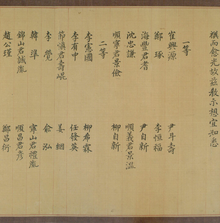 정탁 문적 - 약포유고 및 고문서(鄭琢 文籍 - 藥圃遺稿 및 古文書)