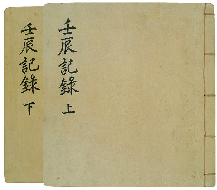 정탁 문적 - 약포유고 및 고문서(鄭琢 文籍 - 藥圃遺稿 및 古文書)