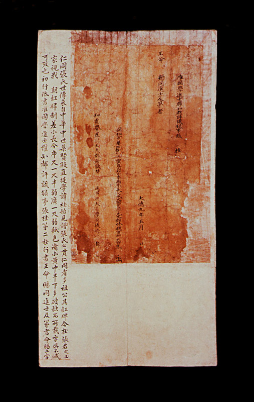 장계 홍패 및 장말손 백패·홍패(張桂 紅牌 및 張末孫 白牌ㆍ紅牌)