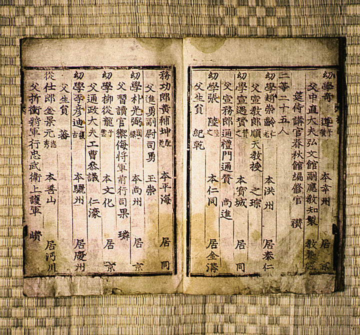 여주이씨 옥산문중 전적 - 사마방목(驪州李氏 玉山門中 典籍 -司馬榜目)