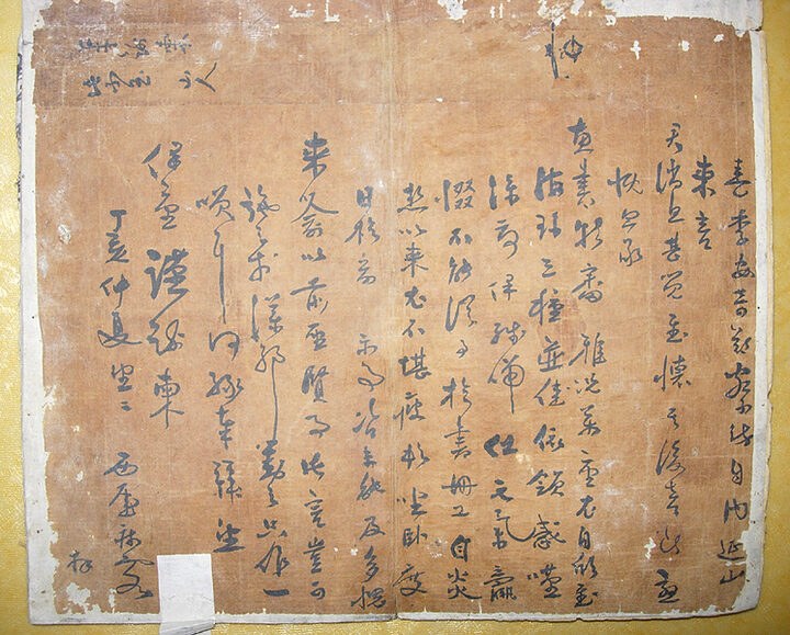 여주이씨 옥산문중 전적- 여주이씨 옥산문중 전적(驪州李氏 玉山門中 典籍 - 驪州李氏 玉山門中 典籍)