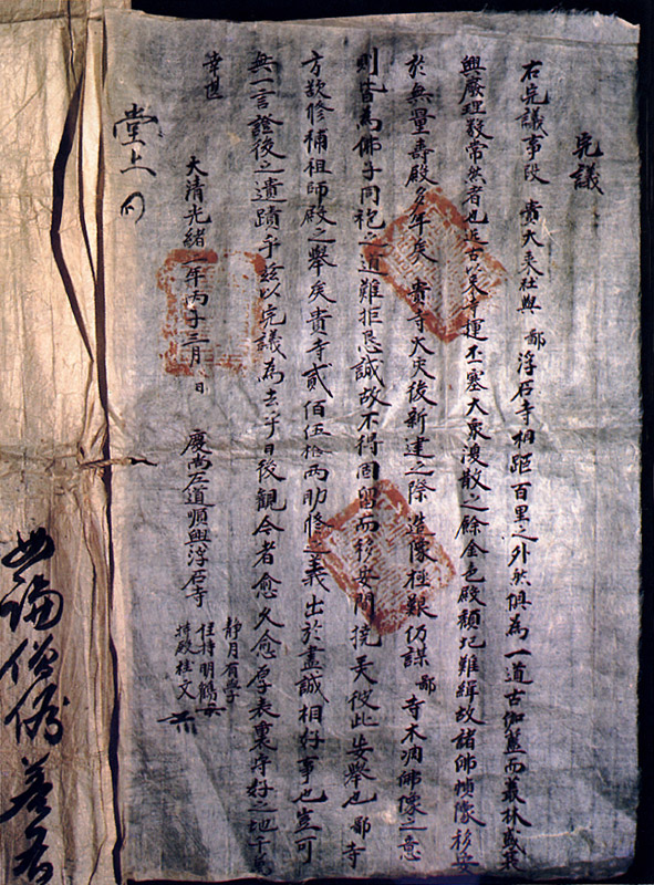 문경 대승사 목각아미타여래설법상 및 관계문서(聞慶 大乘寺 木刻阿彌陀如來說法像 및 關係文書)