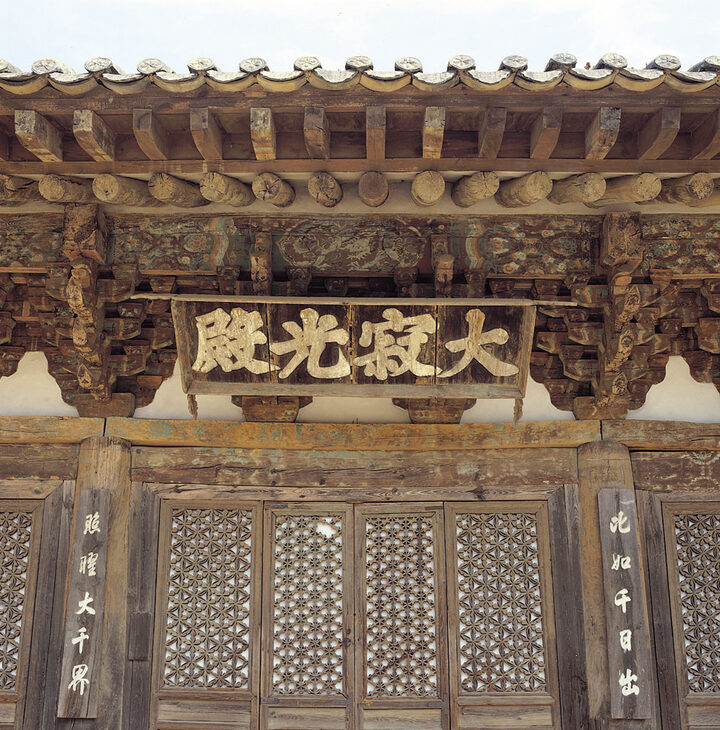 경주 기림사 대적광전 정면 편액