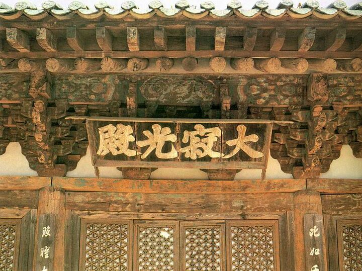 경주 기림사 대적광전 편액