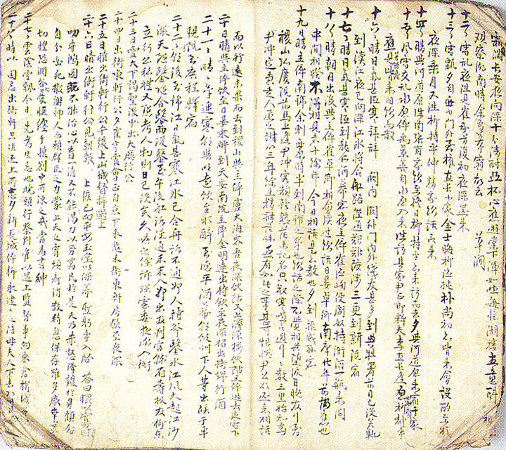 초간일기