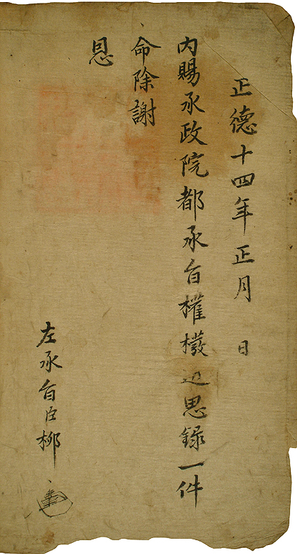 근사록