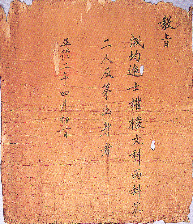 교지(5-(30))