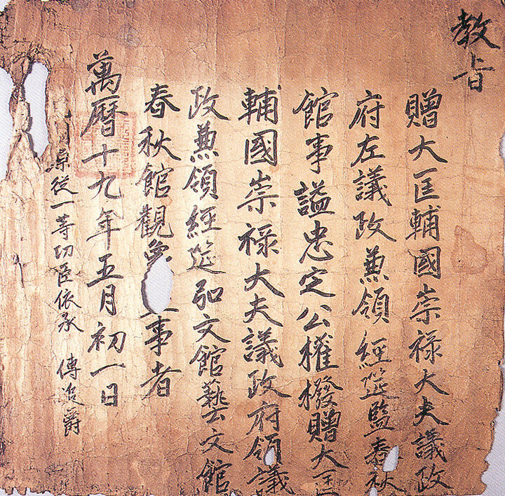 교지(5-(91))