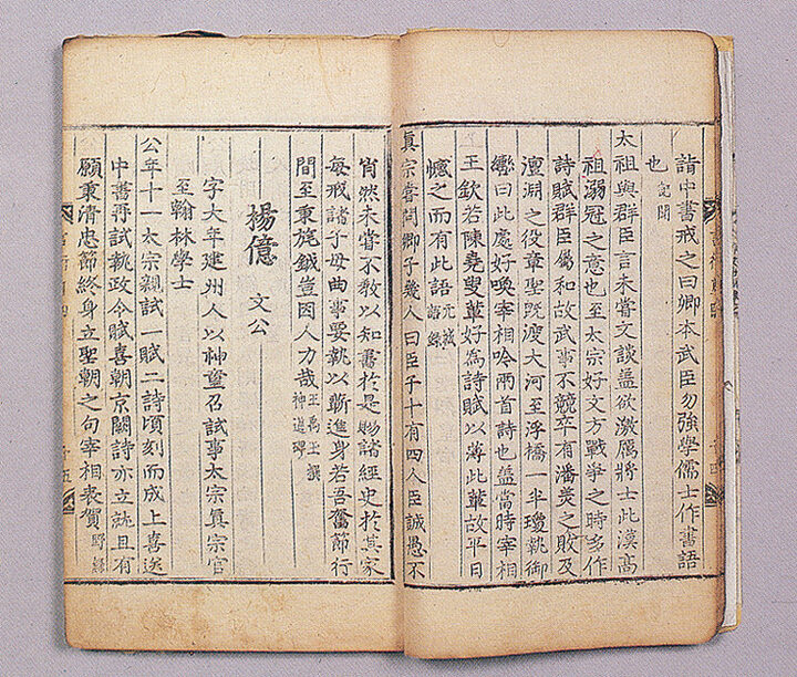오조명신언행록(전집)