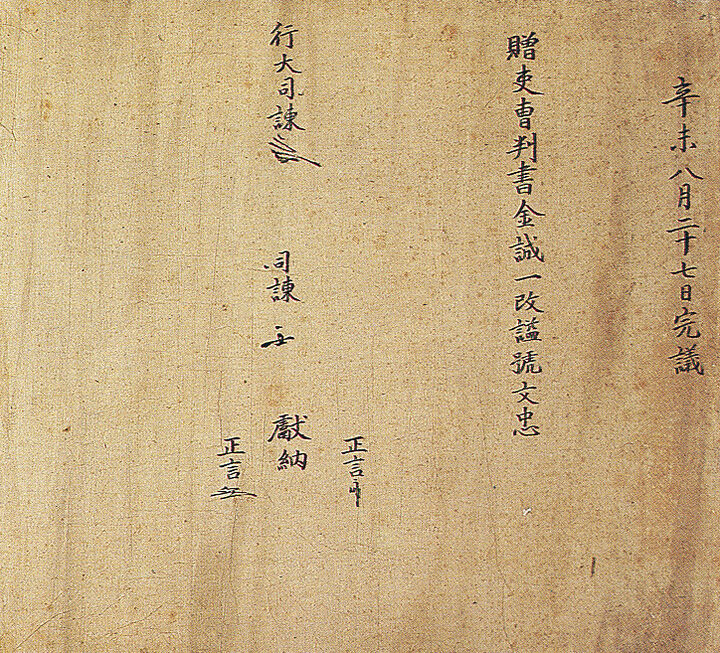 시호서경
