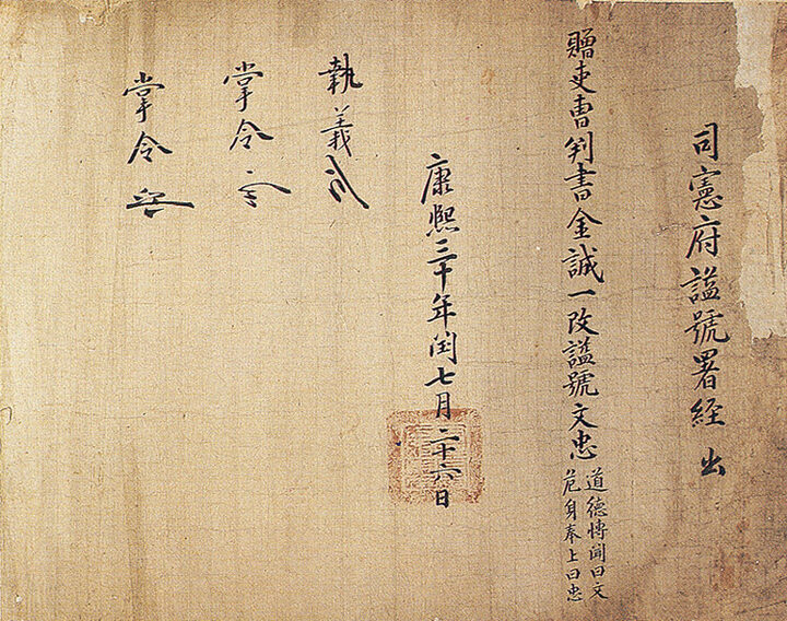 시호서경