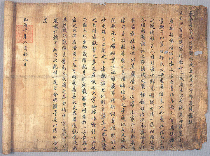 교서