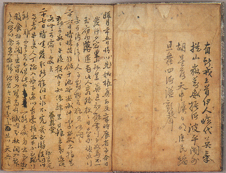 일기일부잡록권수