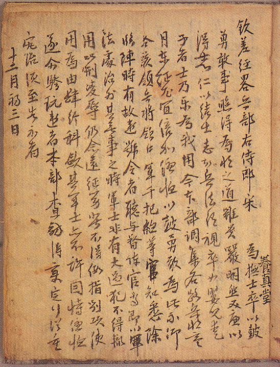 문견녹권수