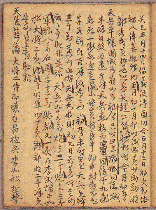 문견녹권말
