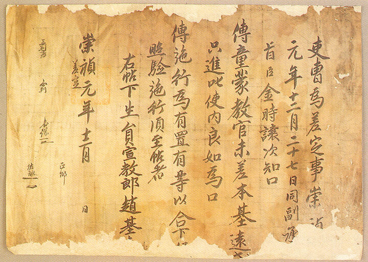 차정첩