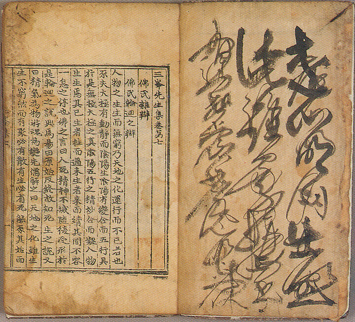 삼봉선생집권수