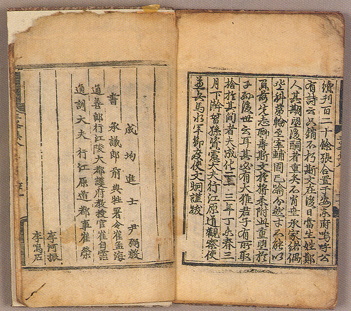 삼봉선생집권말