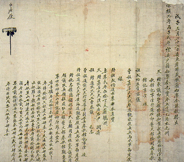 호적단자(2)-2