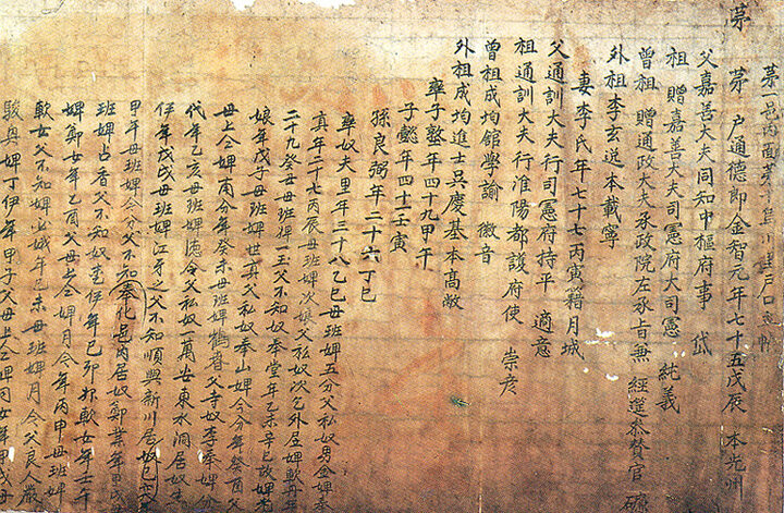호적단자(2)-15