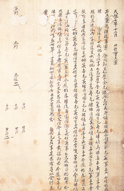 입양입안문서(3)-4