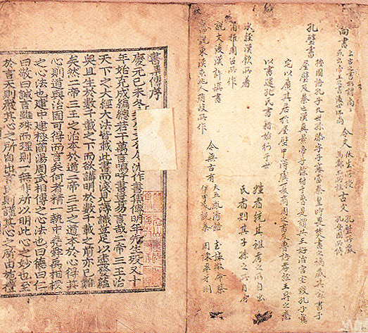서전서문