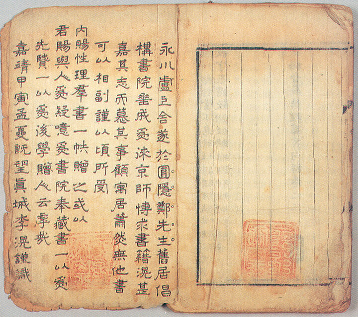 이황식기