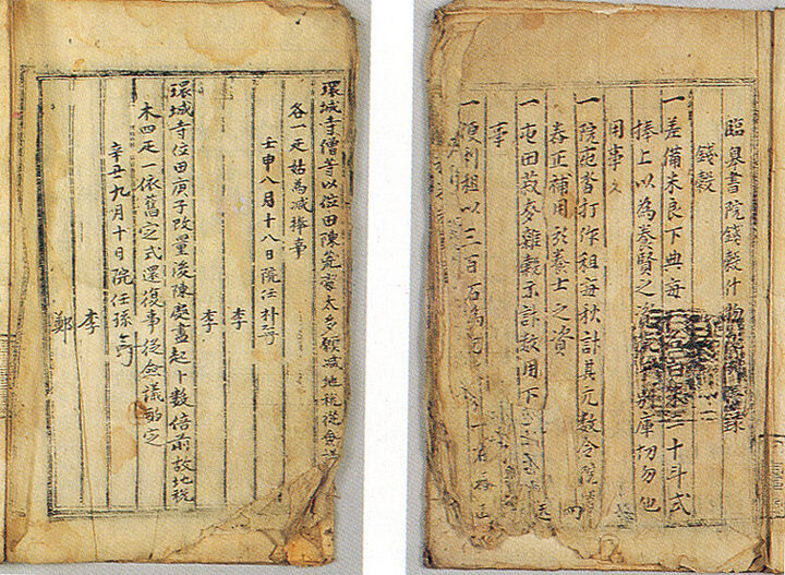 임고서원전고집물범례등록권수및권말